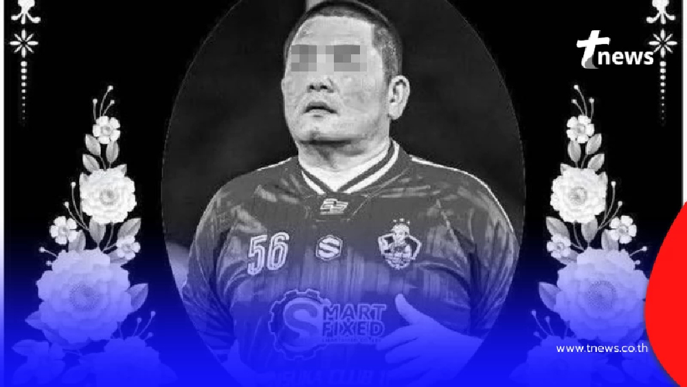 อาลัย นักฟุตบอล หัวใจวายเสียชีวิตขณะลงแข่งขันที่ภูเก็ต