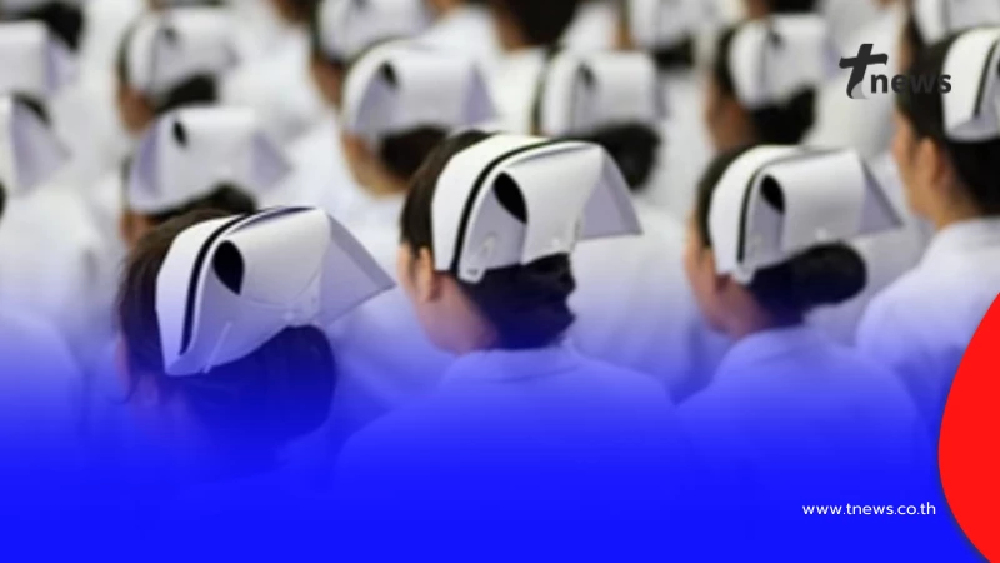 ประกาศปรับเกณฑ์ชั่วโมงทำงานใหม่ "เวรพยาบาล" บังคับใช้ทันที