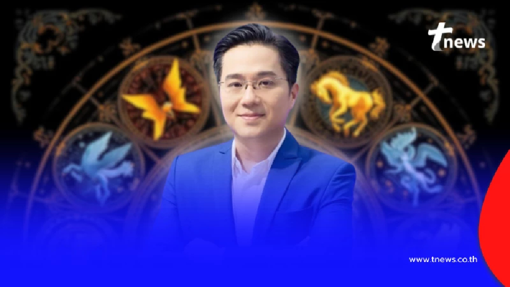 "หมอช้าง" เคาะ 3 อันดับราศีดวงดี การงาน-การเงิน เดือนมีนาคม 69