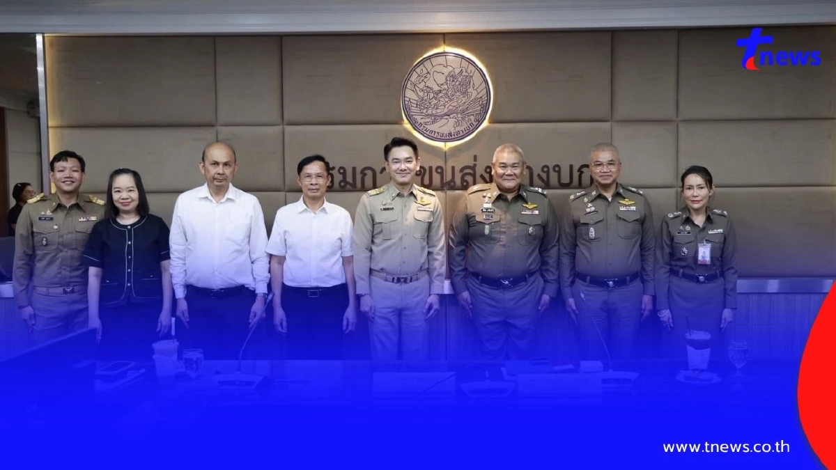 ตร.–ขนส่งฯ ผนึกกำลังเตรียมทำ MOU เชื่อมข้อมูล "ประวัติอาชญากรรม"