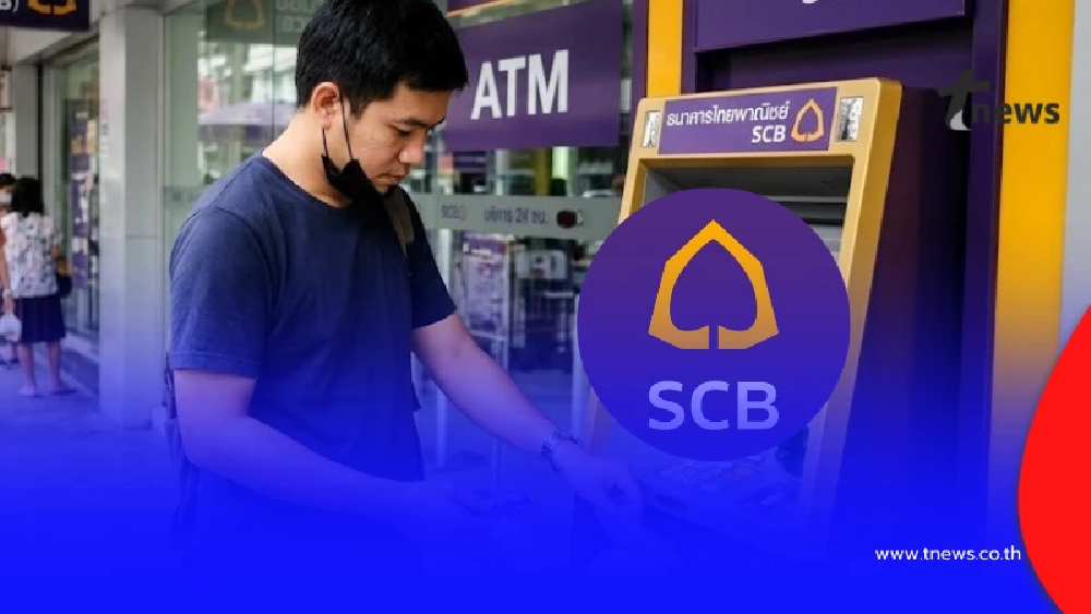 เช็กด่วน SCB ปิดระบบกลางดึกชั่วคราว 2 คืนติด แอปฯ-ATM ใช้ไม่ได้