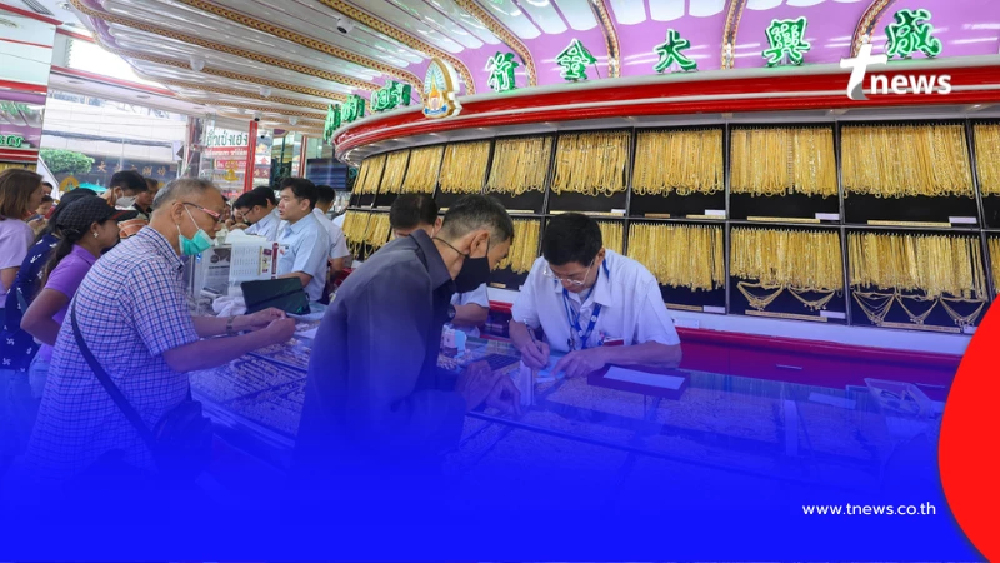 "ราคาทองวันนี้" ราคาทองล่าสุด 18 มี.ค. 69 ตกใจแรงกว่าเมื่อวานมาก