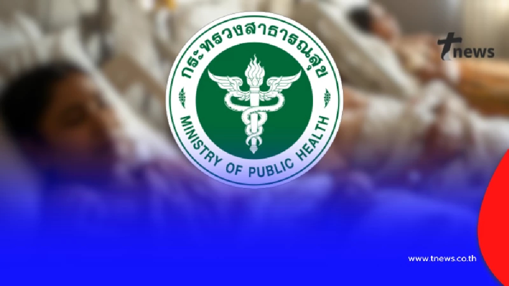 "กรมควบคุมโรค" ประกาศเตือนประชาชน ล่าสุด มีผู้เสียชีวิต 3 ราย แล้ว
