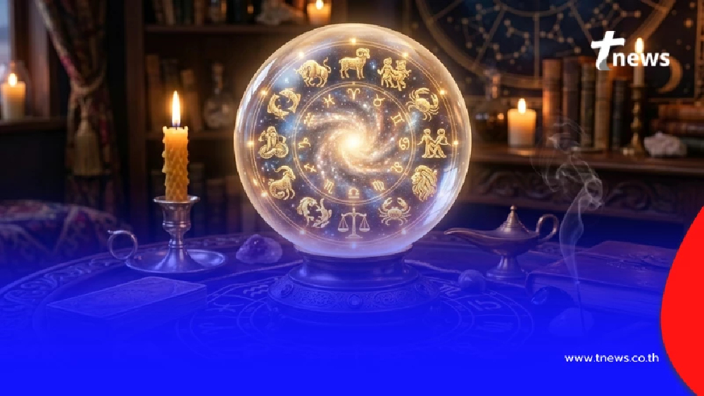 พบ 1 ราศี ดวงประจำสัปดาห์สุดปัง ชีวิตพลิกผันจากร้ายกลายเป็นดี