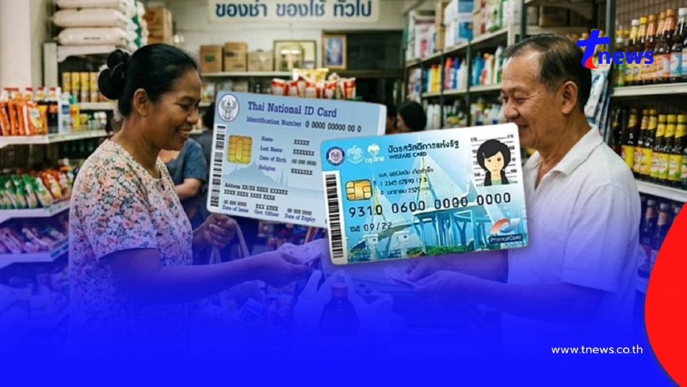 บัตรสวัสดิการแห่งรัฐ เติมเงินเพิ่มรวมเป็น 400 บาท เงินเข้าวันไหน