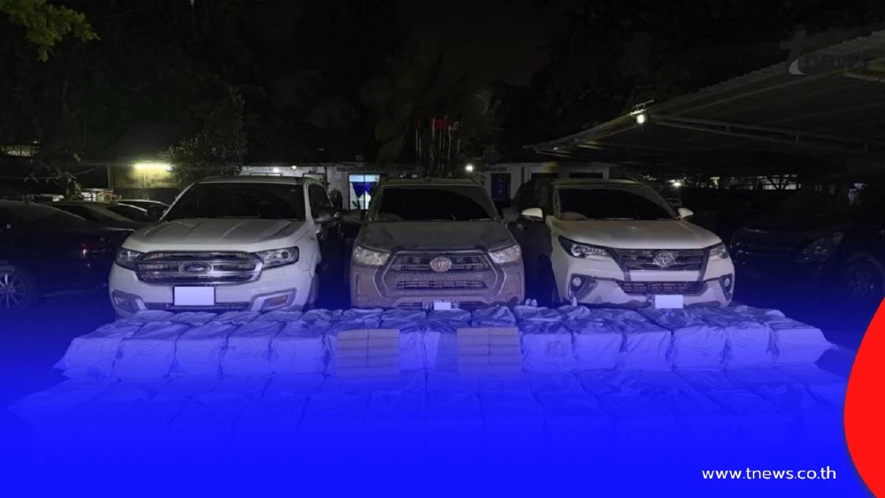 ป.ป.ส.ผนึกเมียนมา ลุยตรวจสอบสายร้องเรียน 1386 ยึดยา 17.8 ล้านเม็ด