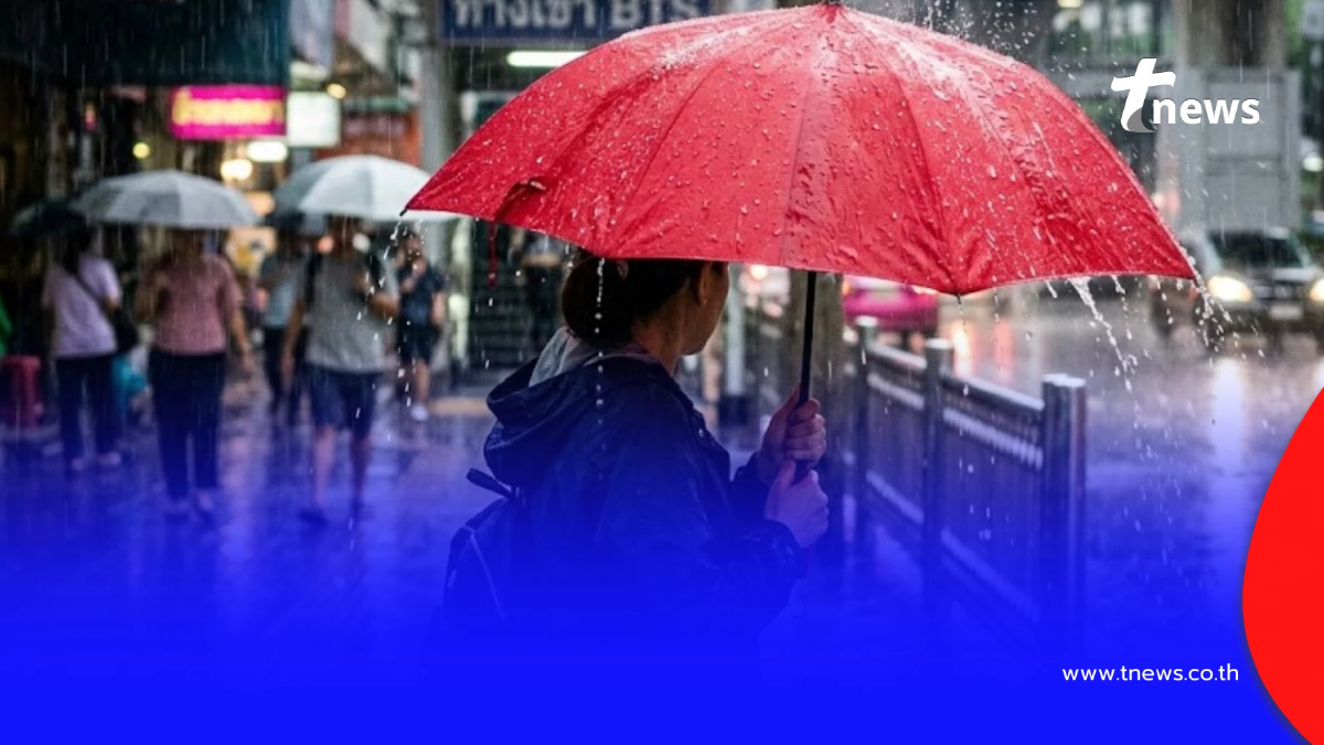 พยากรณ์อากาศวันนี้ เปิดชื่อ 33 จังหวัด มีฝนฟ้าคะนอง ลมกระโชกแรง