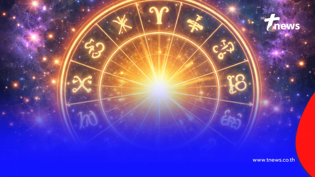 ดวงกำลังเปลี่ยน 5 ราศี โชคพุ่งสุดในรอบหลายปี เงินก้อนใหญ่เข้า