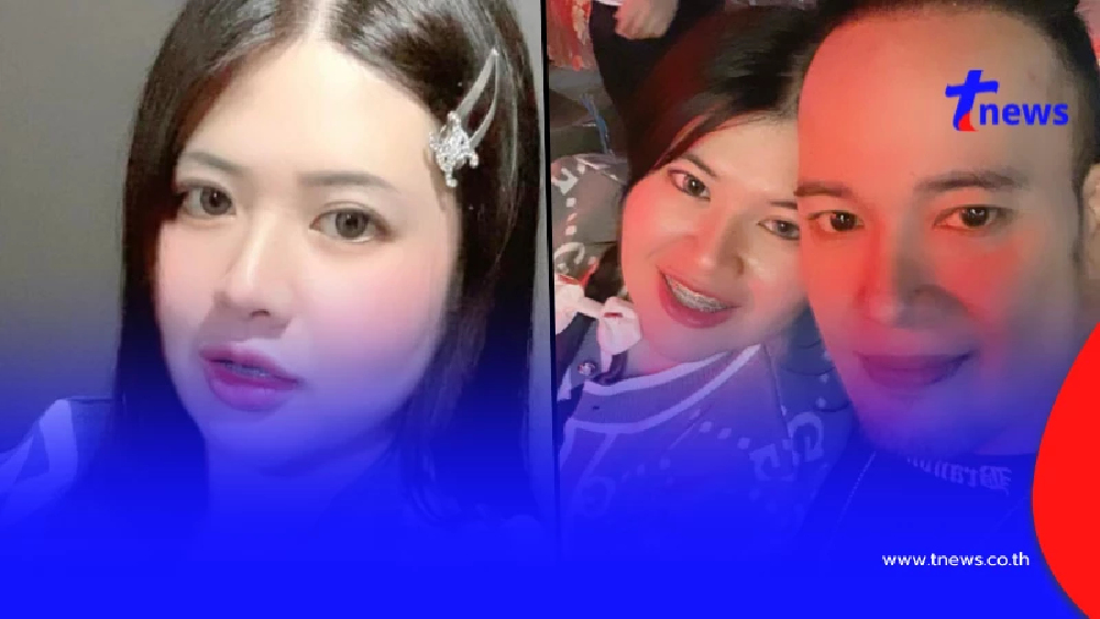 อุ๊ย "ไอซ์ เมีย เหน่ง" ตัดสินใจโพสต์เดือดล่าสุด มีคนสะเทือนแน่