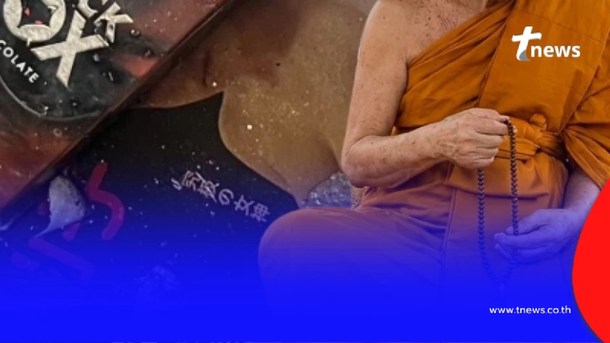 เจอตัวแล้ว เจ้าของ หนังสือหรรษา - ของเล่นผู้ใหญ่ ในกุฏิเจ้าอาวาส