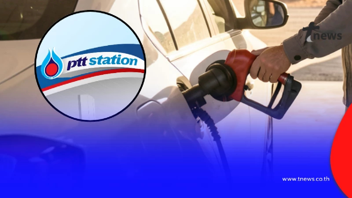 "ปตท." ประกาศล่าสุดถึงลูกค้าทุกคน และ ปรับโปรฯ บางรายการชั่วคราว