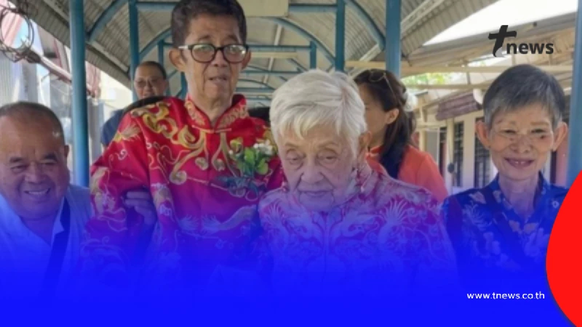 วัยไม่ใช่อุปสรรค คุณยาย วัย 91 เจอรักแท้ในบ้านพักคนชรา