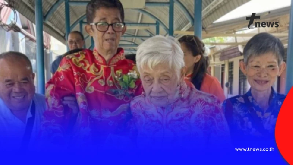 วัยไม่ใช่อุปสรรค คุณยาย วัย 91 เจอรักแท้ในบ้านพักคนชรา