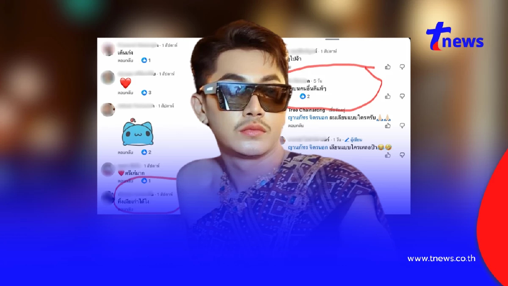 “ตรี ชัยณรงค์” หัวจะปวด  เจอคอมเมนต์แรง  ใครกันแน่ที่พูดเกินจริง