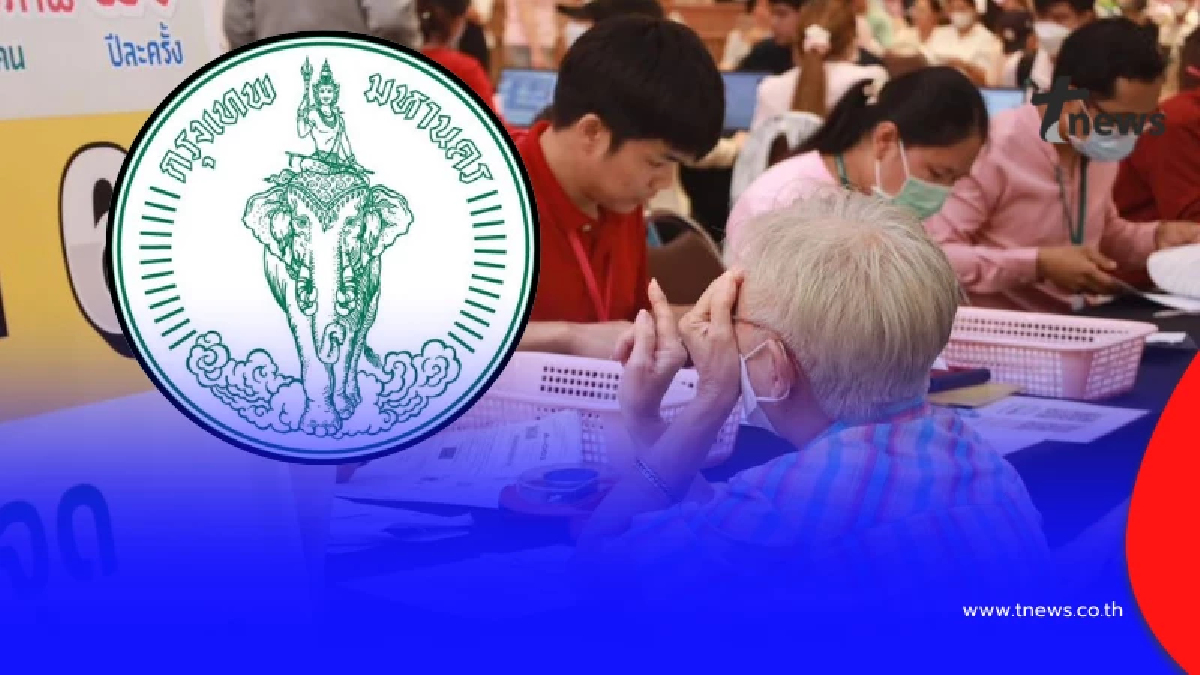 เปิดรายละเอียด "ตรวจสุขภาพฟรีล้านคน" ของ กทม. ประจำเดือน มี.ค. 69