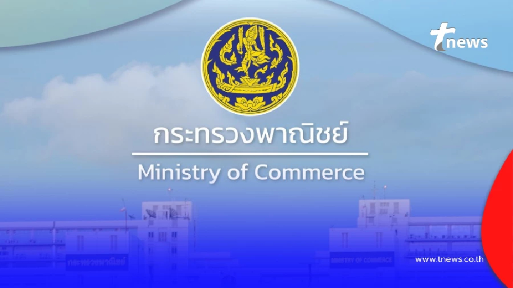 เปิดมาตรการเร่งด่วน"กระทรวงพาณิชย์"ดูแลราคาสินค้าและบริการ