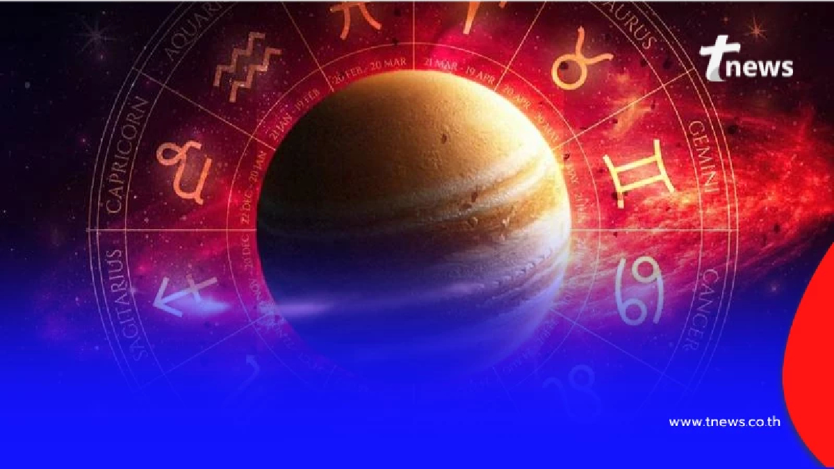 ดวงต้องเตือน 1 ราศี "ดาวคู่ศัตรู" แผลงฤทธิ์ พลาดนิดเดียวอาจถึงขั้นคดีความ