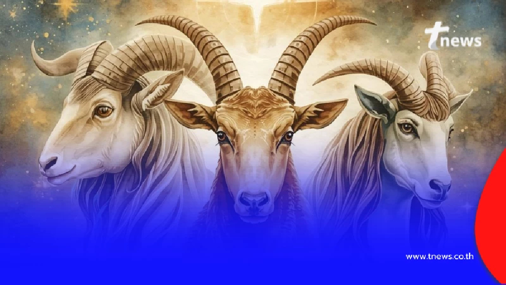 3 ราศี โชคใหญ่เข้าหา งานรุ่ง-เงินมา แต่ระวังเรื่องคนอื่น ทำร้อนใจ