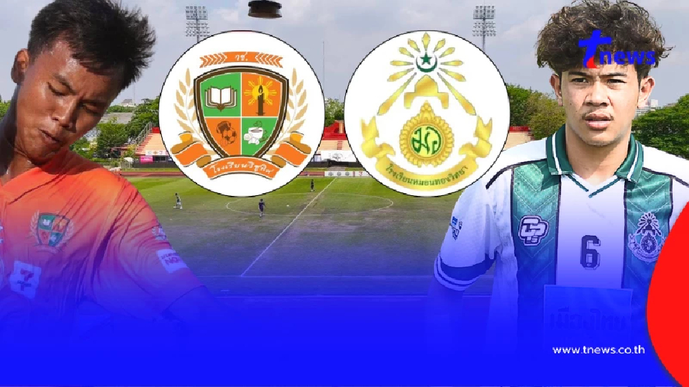 "ดูบอลสด" วิชูทิศ vs หมอนทองวิทยา บอลสด "หมอนทองวิทยาถ่ายช่องไหน"