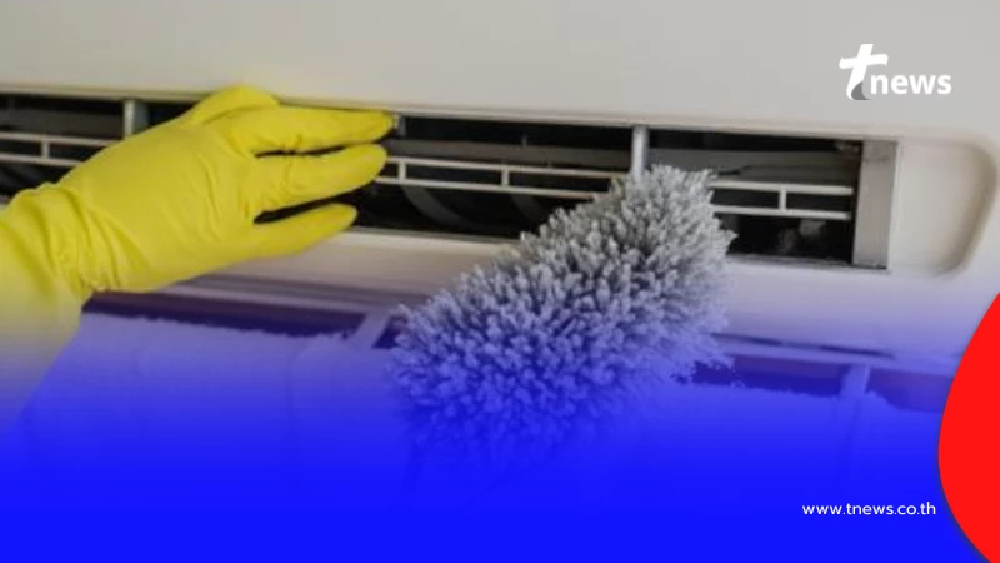 เช็กเงื่อนไข "ล้างแอร์ช่วยชาติ" รับส่วนลด 300 ลงทะเบียนพรุ่งนี้