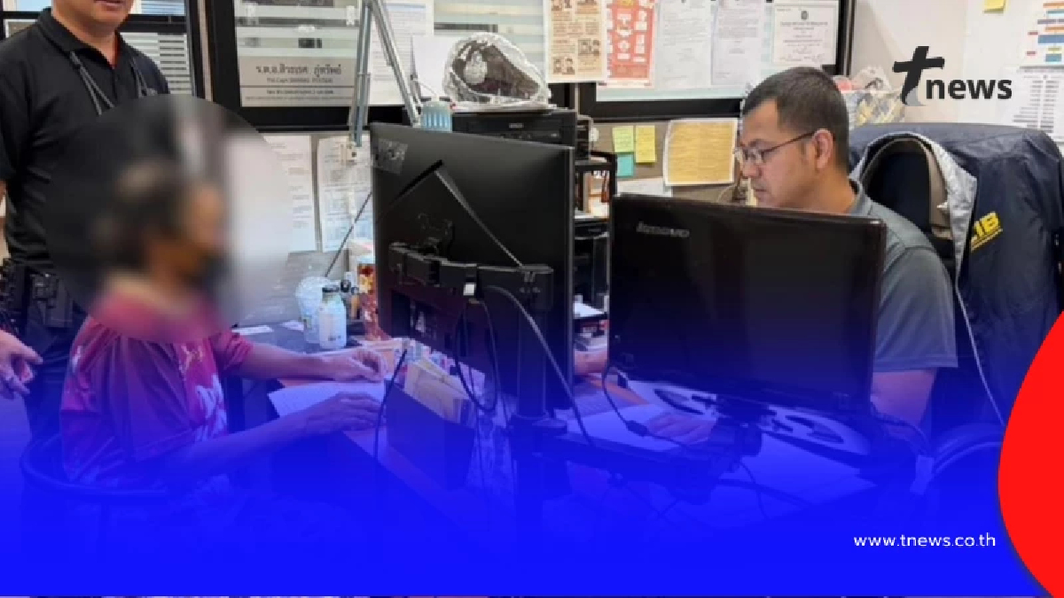 ตร.สอบสวนกลาง รวบแก๊งเพจปลอม! หลอกตุ๋นเทรดหุ้นพันล้าน