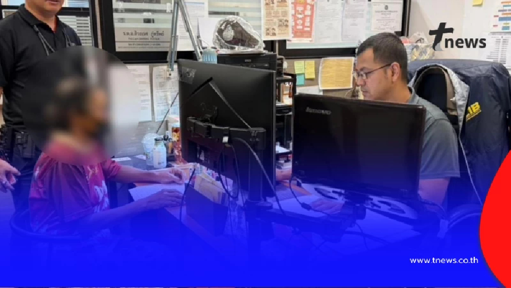 ตร.สอบสวนกลาง รวบแก๊งเพจปลอม! หลอกตุ๋นเทรดหุ้นพันล้าน