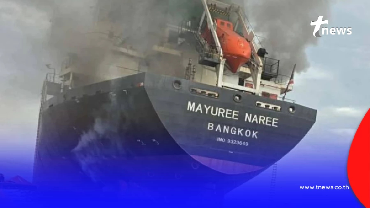 "กองทัพเรือ"แถลงแล้ว หลังเรือไทย"มยุรีนารี"ถูกโจมตีที่ฮอร์มุซ