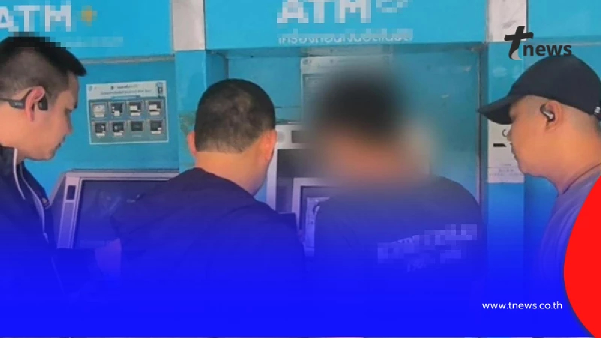 จับคาตู้กดเงิน ตัดวงจรเครือข่ายบัญชีม้า ส่งเงินนายทุนจีน