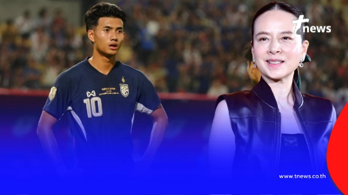 บอลไทยงานเข้า ศุภณัฏฐ์ เจ็บ มาดามแป้ง เรียกดาวรุ่งติดแทนทันที