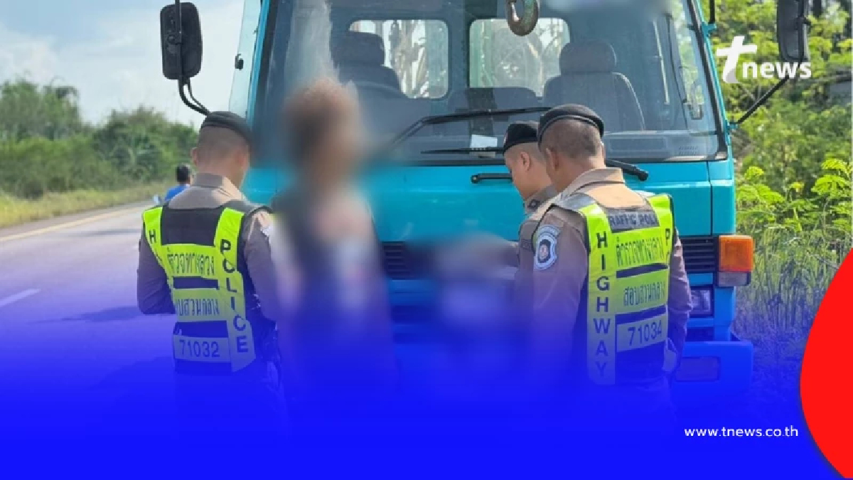 ซิ่งหวาดเสียว ตร.ทางหลวงพังงารวบคนขับหกล้อ ตรวจเจอของกลางคากระเป๋า