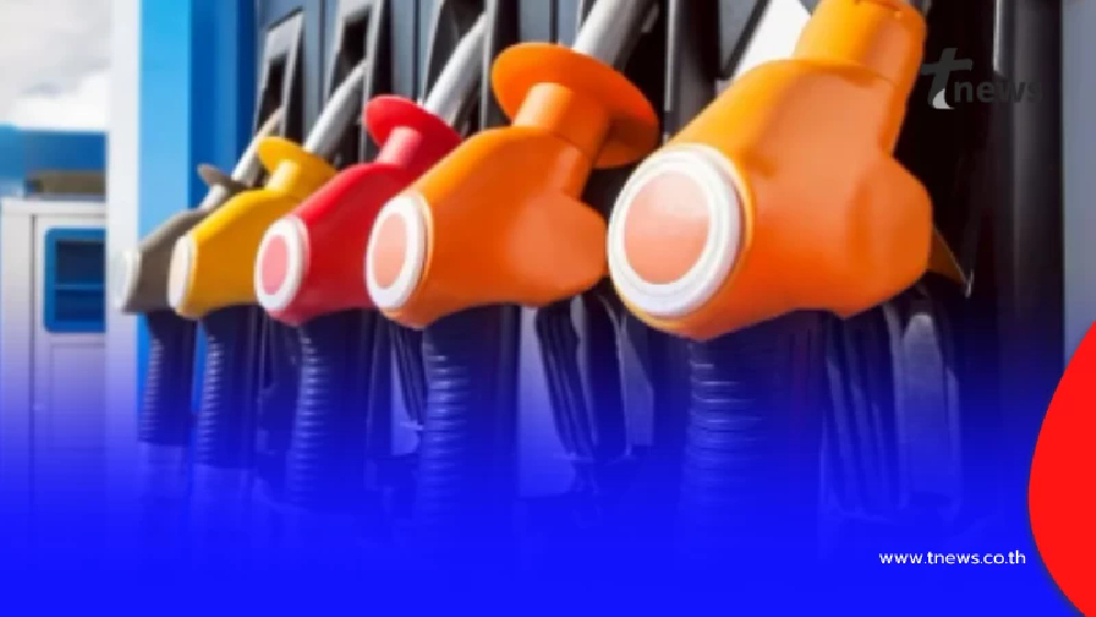 ราคาน้ำมันวันนี้ 26 มี.ค.69 อัปเดตราคาน้ำมันล่าสุดเช้านี้