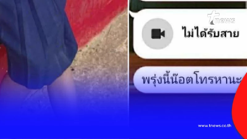 เมียหลวงช้ำ ผัวแอบคบ นร.วัย 14 เห็นแชทที่คุยกัน ชาวเน็ตเมนต์สนั่น