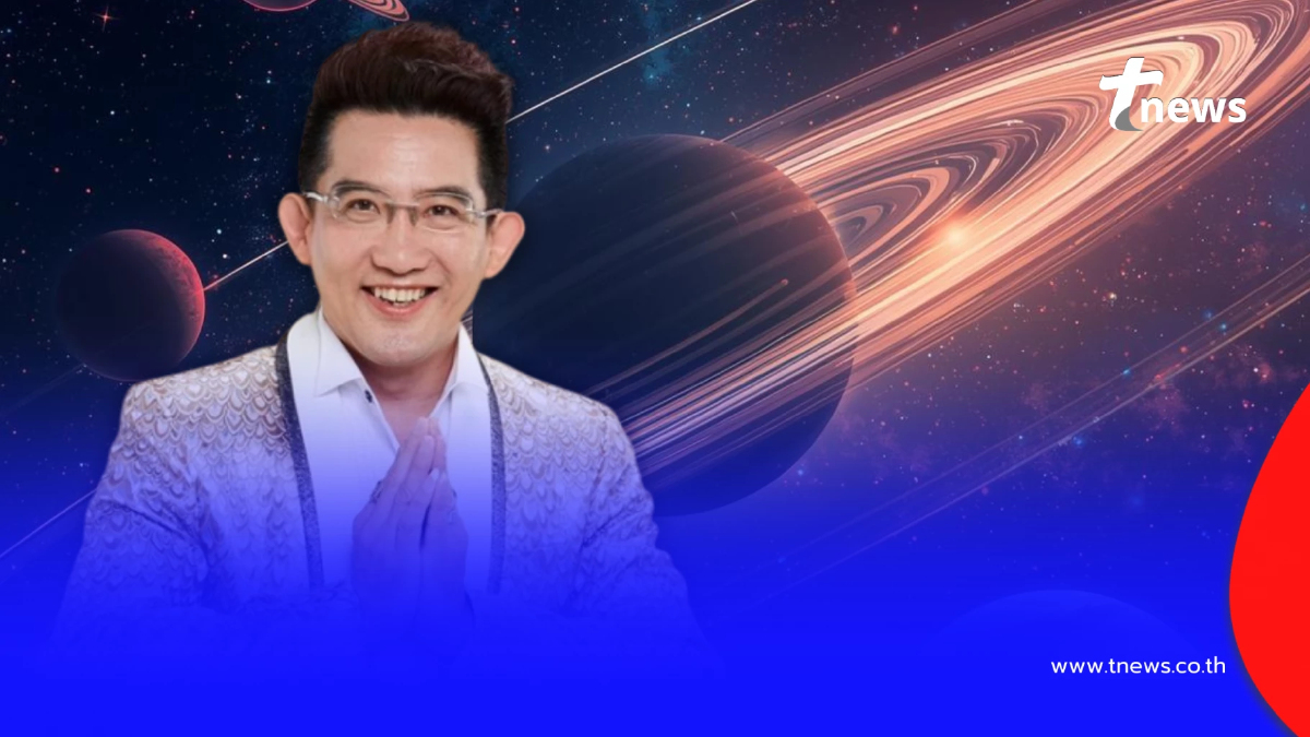 "ดาวเกตุย้าย 2 มี.ค. 2569" อ.คฑา 3 ราศี เฮงยืนหนึ่ง งานปัง