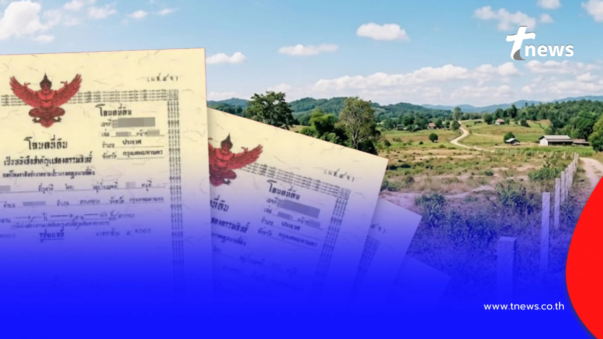 กรมที่ดิน ตอบชัด ใครมีสิทธิรับมรดกที่ดิน หากเจ้าของไม่ทำพินัยกรรม