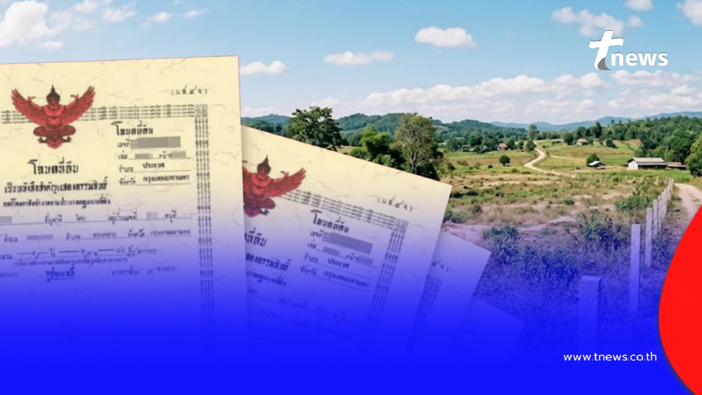 กรมที่ดิน ตอบชัด ใครมีสิทธิรับมรดกที่ดิน หากเจ้าของไม่ทำพินัยกรรม