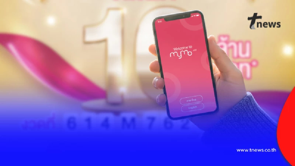 สลากออมสิน แตก 10 ล้าน ยินดีเศรษฐีใหม่ รับทรัพย์ก้อนใหญ่