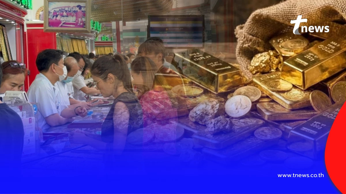 ราคาทองวันนี้ 4 มี.ค. 69 ราคาทองคำล่าสุด อัปเดตช่วงเย็น