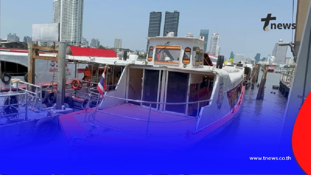 เรือด่วนเจ้าพระยา! จ่อขึ้นค่าโดยสาร 2 บาท เริ่ม 30 มี.ค.