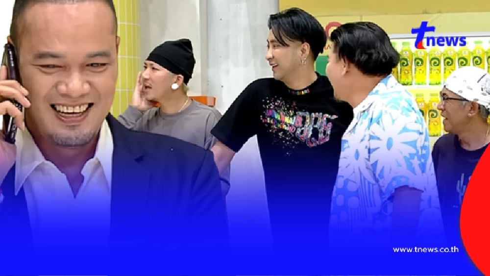 ย้อนคลิป นุ้ย เชิญยิ้ม แซว เหน่ง เหม่งจ๋าย ถึงว่า วงการตลกฟาดสนั่น