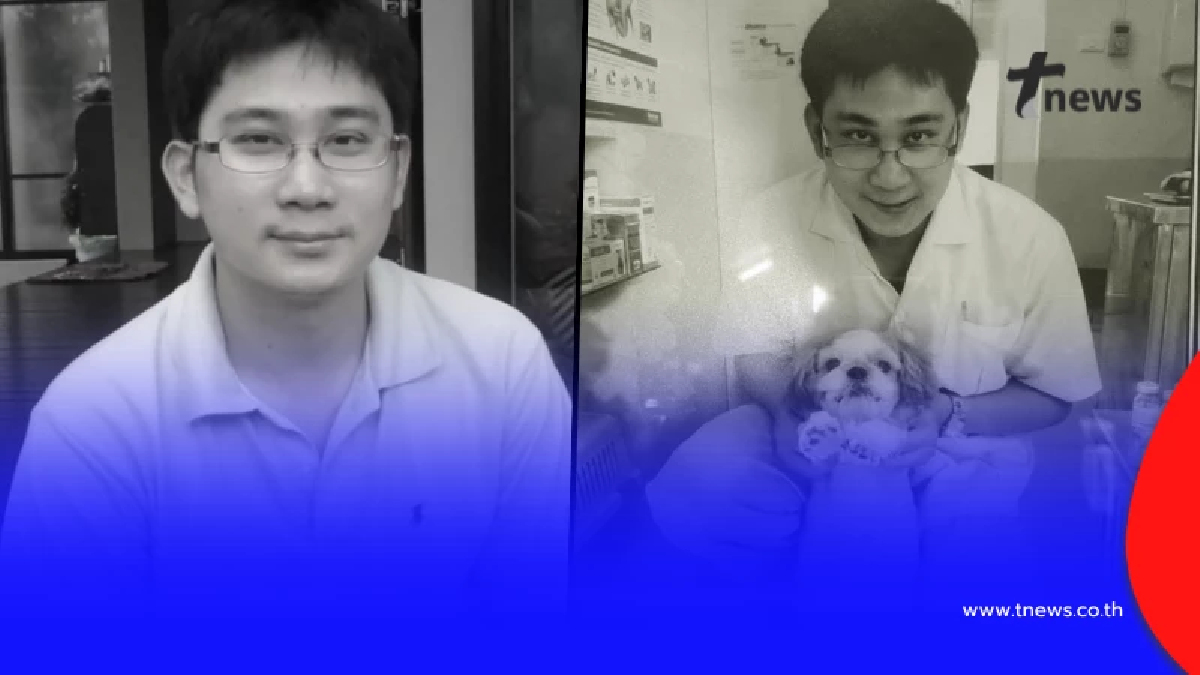 รู้แล้วยิ่งเศร้าสาเหตุ "หมอบอย" จากไปกะทันหันก่อนวัยอันควร