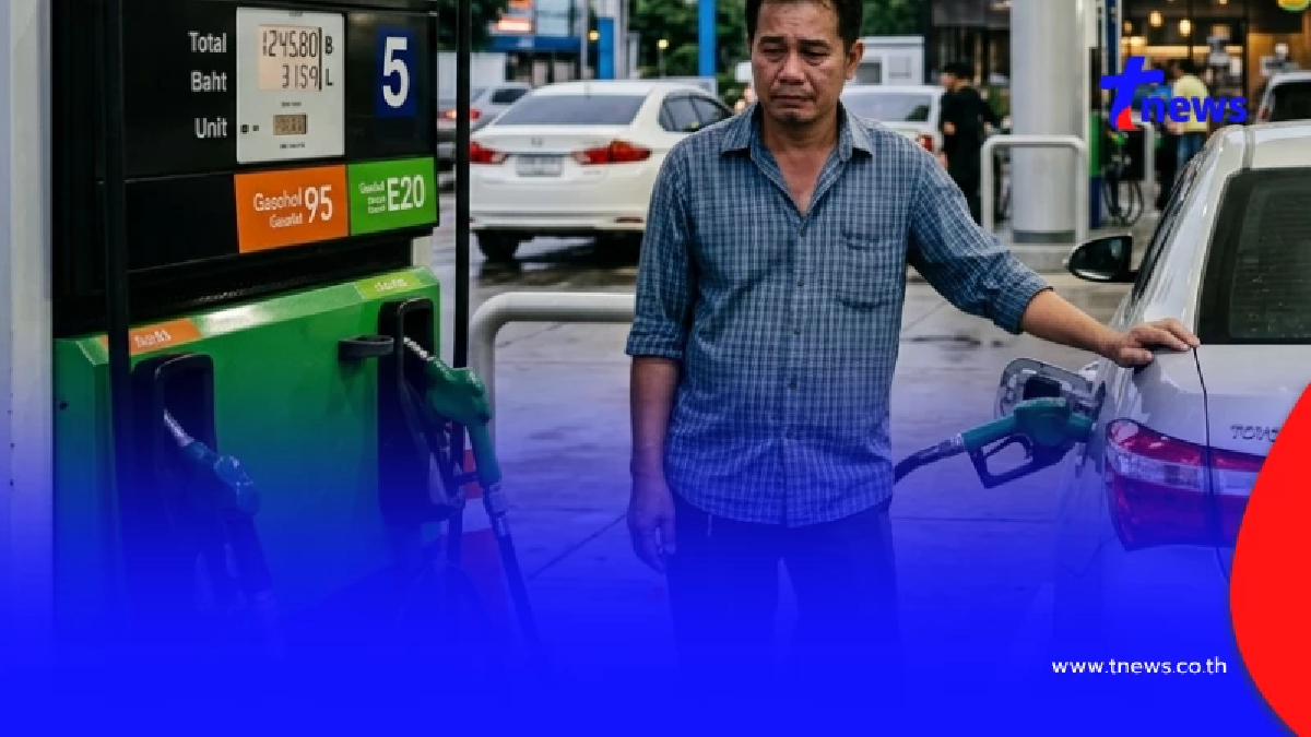 ราคาน้ำมันวันนี้ 31 มี.ค.69 อัปเดตราคาน้ำมันล่าสุดเช้านี้