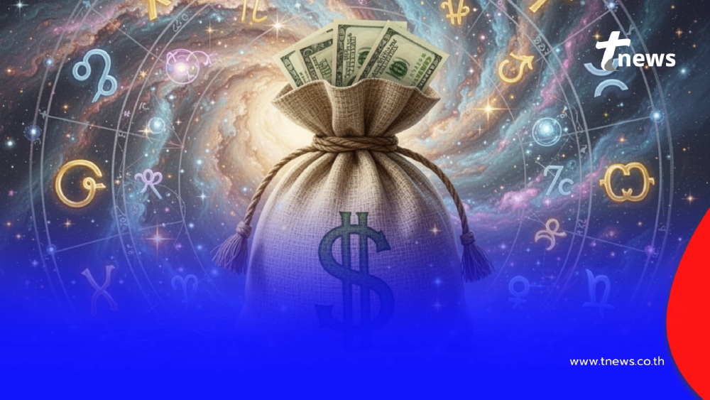 ดวงราชาโชค 4 ราศี จังหวะชีวิตพลิก รับทรัพย์ เงินทองไหลมา