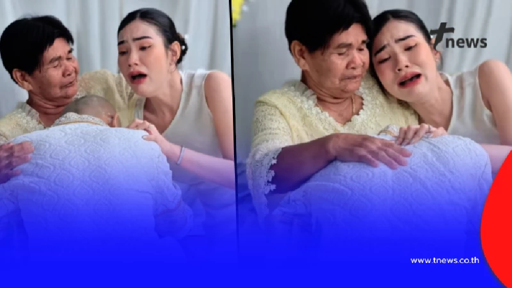 ขนลุกวิญญาณแม่ เข้าร่วมพิธีทำขวัญนาค พร้อมเผยเรื่องที่เสียใจ