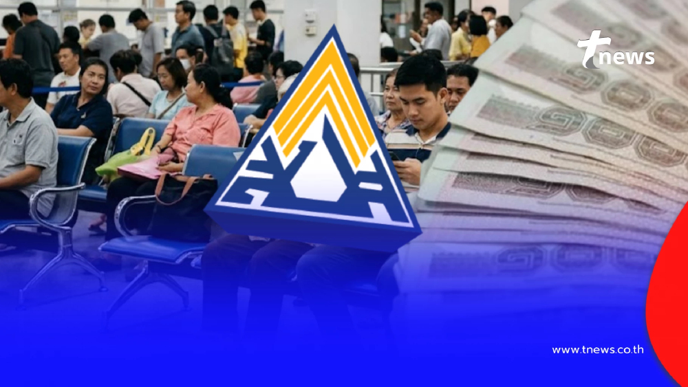 อายุครบ 55 ปี รับเงินบำนาญตลอดชีวิต ส่งเกิน 180 เดือน ได้เงินเพิ่มอีก