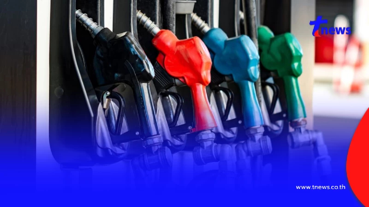 ราคาน้ำมันวันนี้ 4 เม.ย.69 อัปเดตราคาน้ำมันล่าสุดเช้านี้