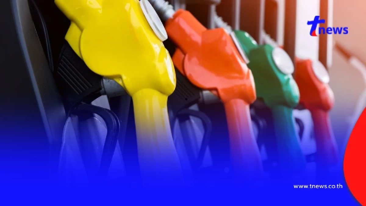 ราคาน้ำมันพรุ่งนี้2569 (15 เม.ย. 69) บางจาก ปตท. อัปเดตราคาล่าสุด