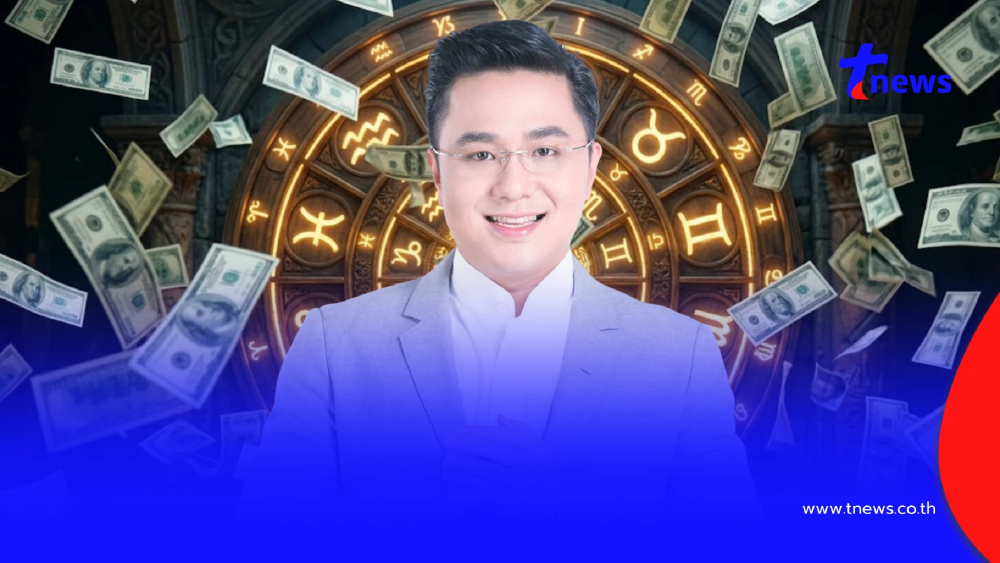 "หมอช้าง" เตือนแรง ราศีในช่วงนี้ มีโอกาสพลาด โดนหลอก โดนโกง