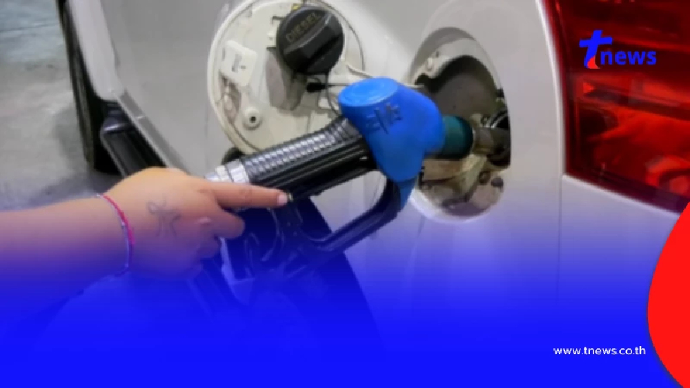 ราคาน้ำมันพรุ่งนี้ 26 เม.ย.69 อัปเดตราคาน้ำมันพรุ่งนี้เช้า