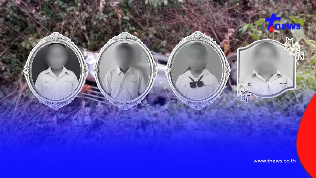 อาลัยเศร้า 4 นักเรียนเสียชีวิต โศกนาฏกรรมกระบะแหกโค้งห้วยเย็น