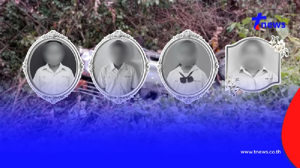 อาลัยเศร้า 4 นักเรียนเสียชีวิต โศกนาฏกรรมกระบะแหกโค้งห้วยเย็น
